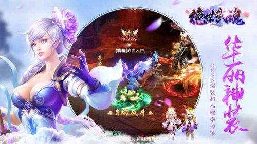 绝世武魂截图2