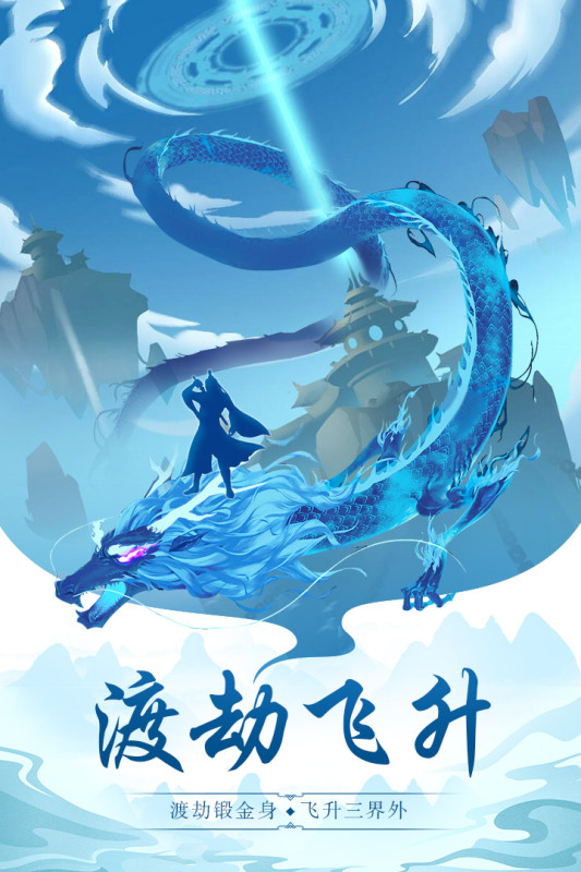 太古仙尊九游版截图1