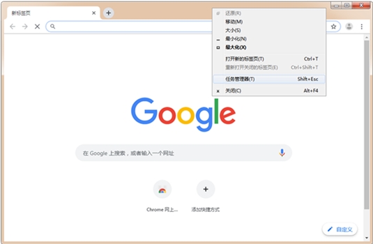 chrome浏览器网页版截图1