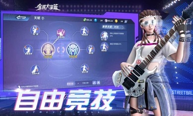 全民大灌篮手游截图1