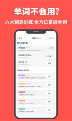拓词最新版截图2