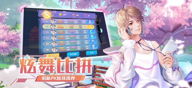 音舞大师截图2