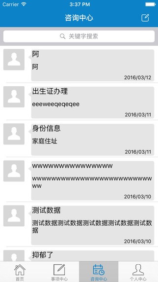 吉林公安截图2