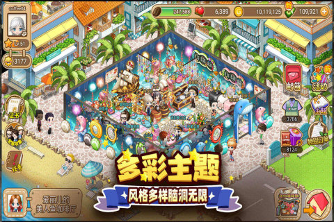 寻宝物语截图2