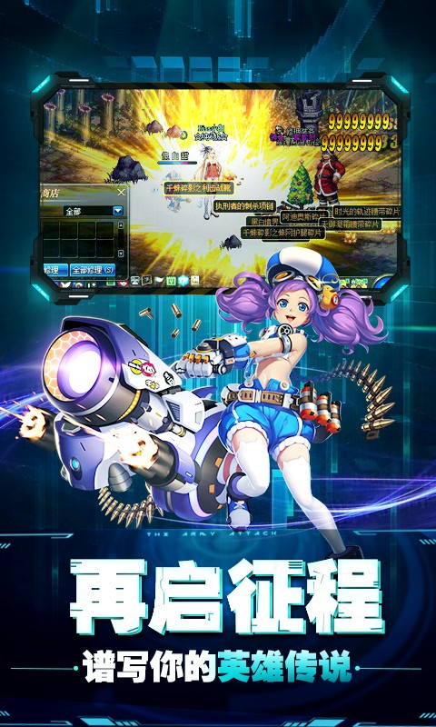 崩坏纪元最新版截图3