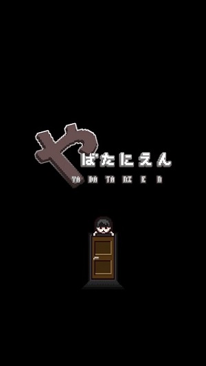 这下糟糕了灭亡边缘