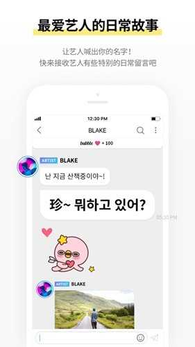 bubble下载安卓截图1