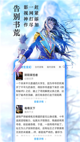 笔趣阁纯净版app截图3