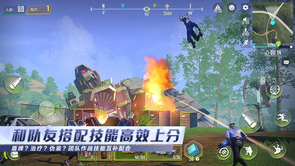 量子特工截图3
