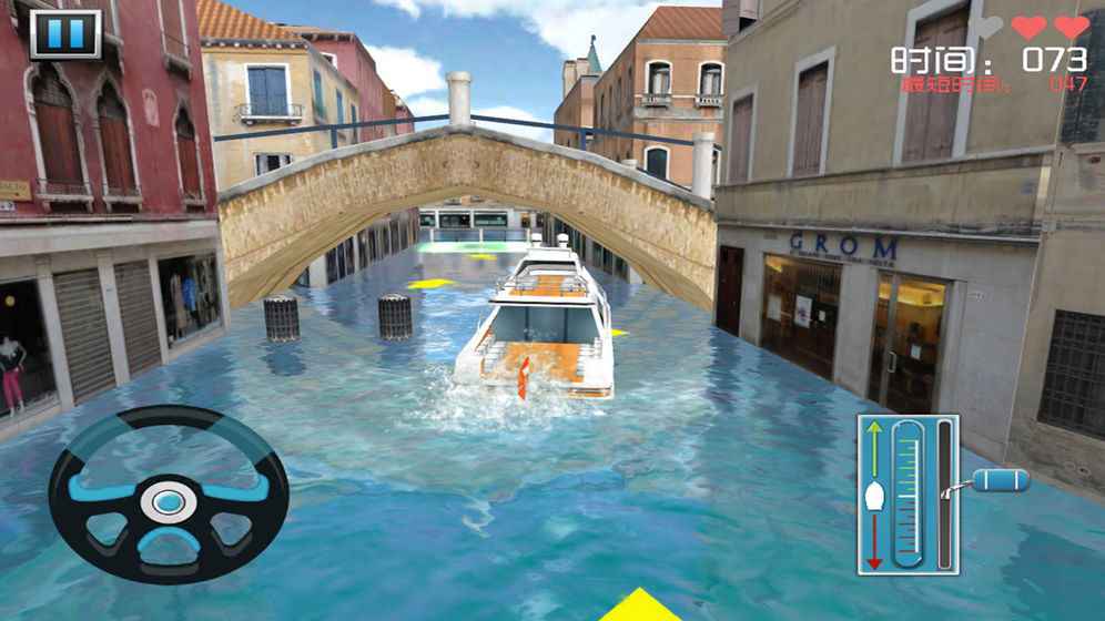停船大师3D截图3