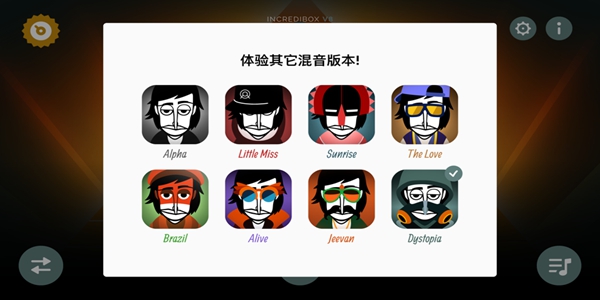 音乐盒子最新版本安装下载截图3