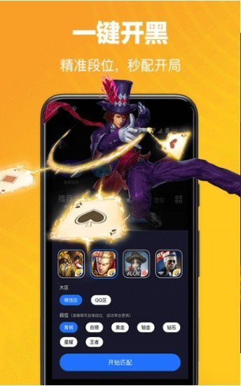欢游app截图1