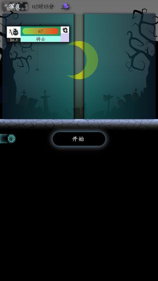 奇幻的冒险截图3