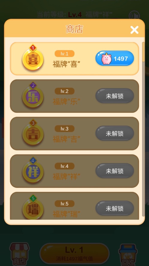 欢乐摇钱树赚钱版截图2