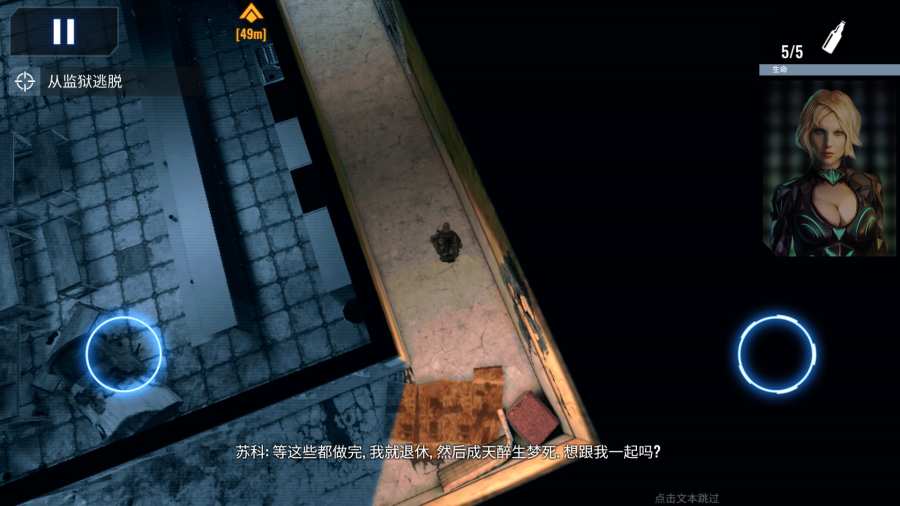 死亡点截图3