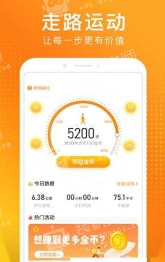猫步运动截图2