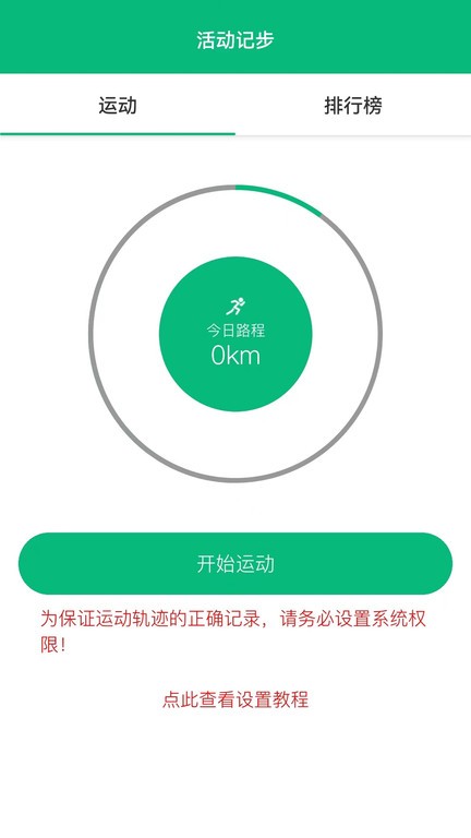 朵云运动app截图2