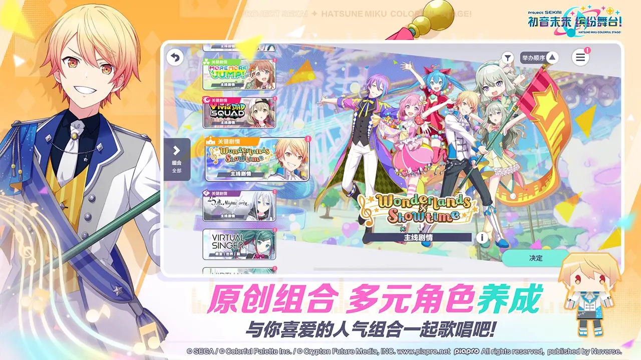 初音未来缤纷舞台截图2