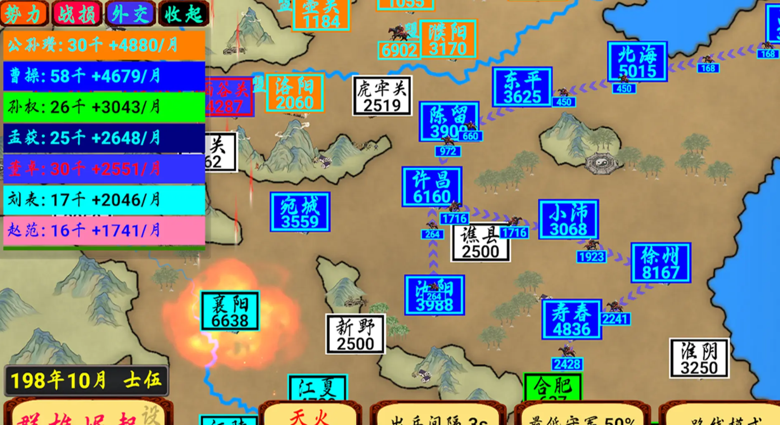 指划江山截图3