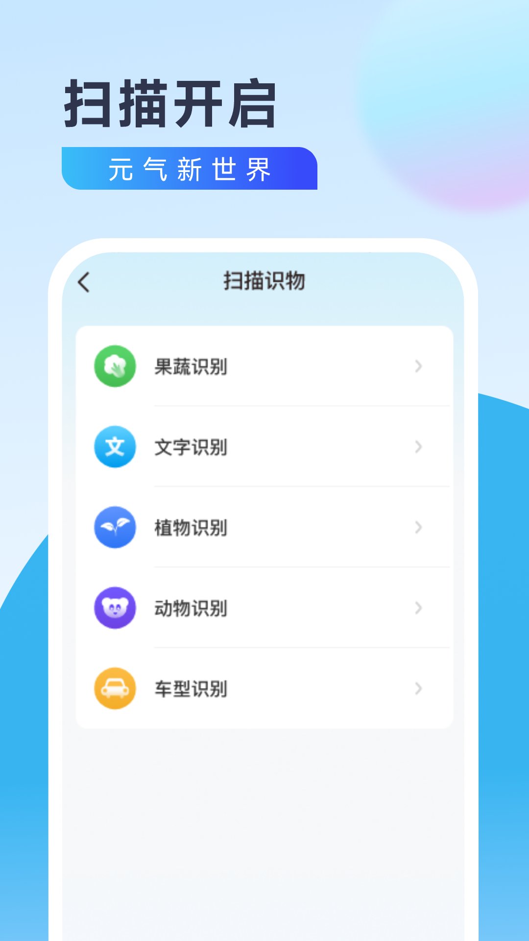 元气宝盒最新版截图1