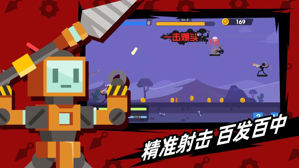 火柴人神射手正版截图2