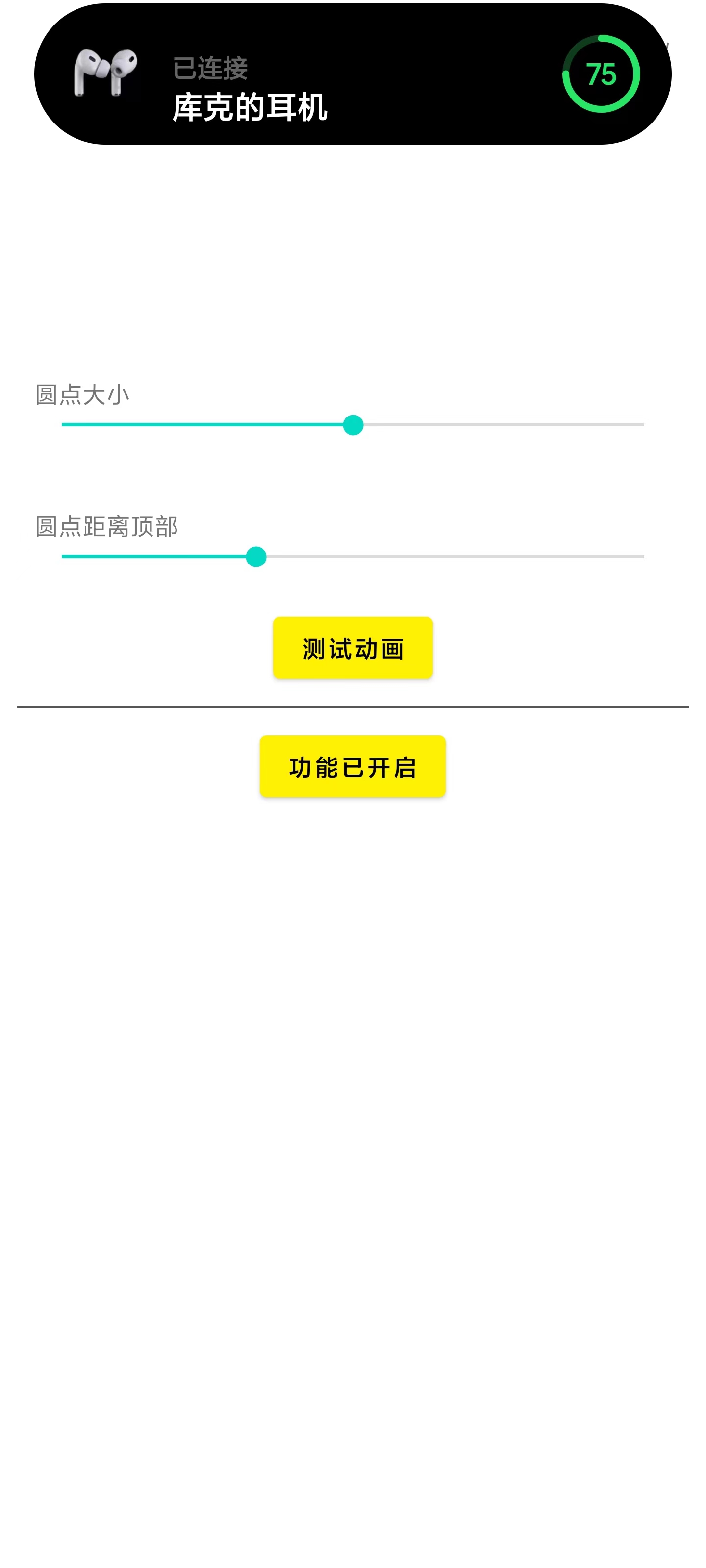 灵动鸟1.3.6截图2
