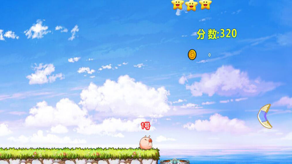 小猪快跑截图1