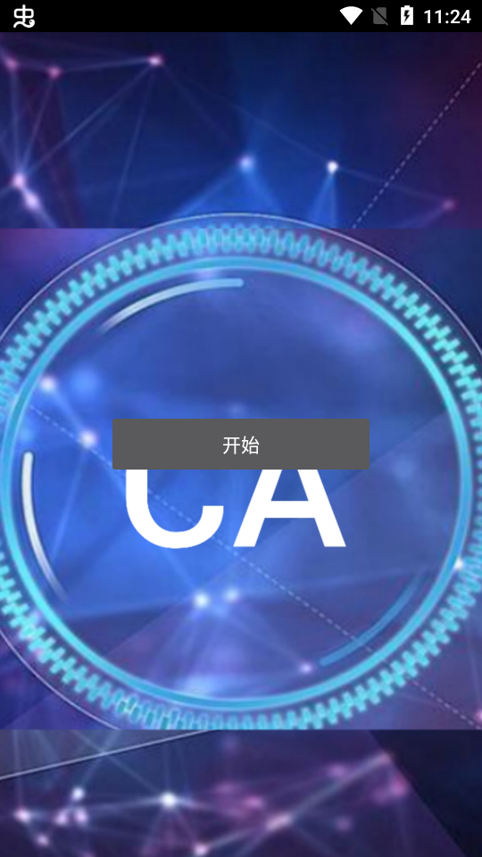 ca炸图辅助下载手机版截图3