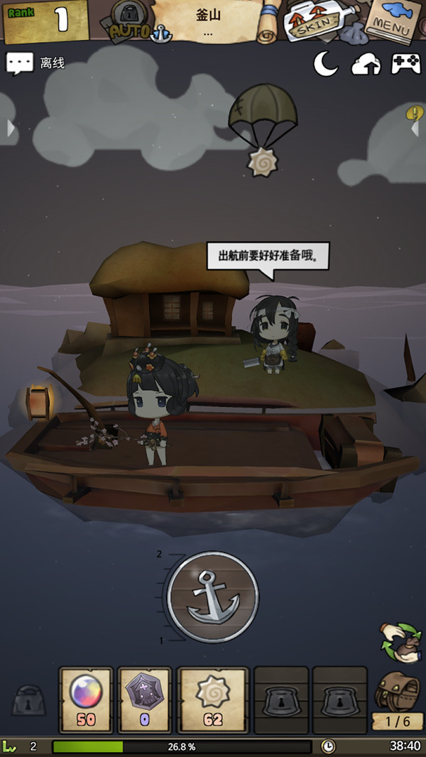呆瓜历险记截图1