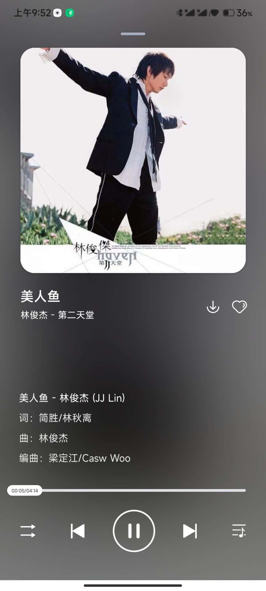 遇见音乐最新版截图1