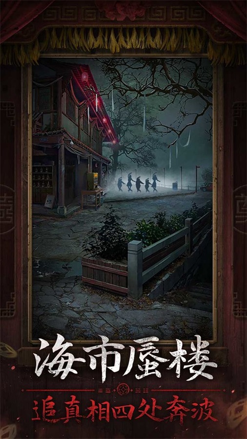 纸嫁衣7卿不负截图3