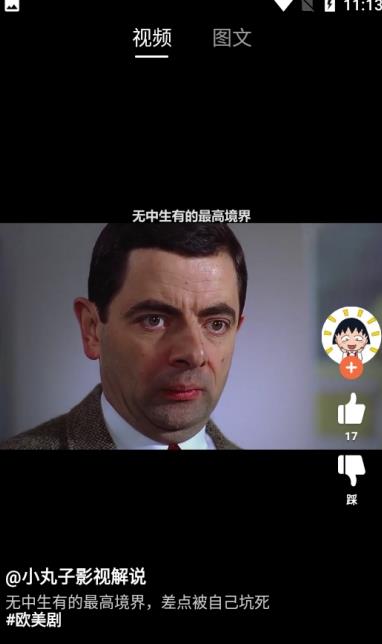 搞笑星球截图3