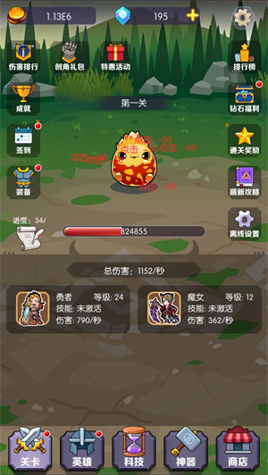 饿狼来了游戏截图1