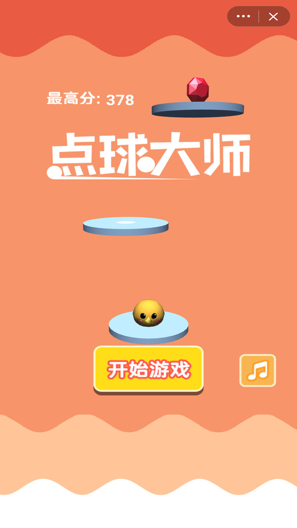点球大师截图1