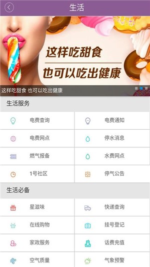 掌上长沙截图2