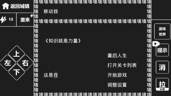 知识就是力量截图3