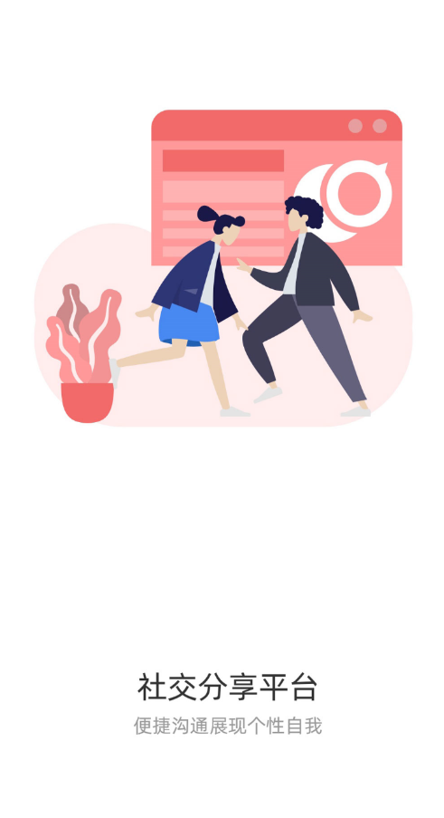 有有为社群而生截图1