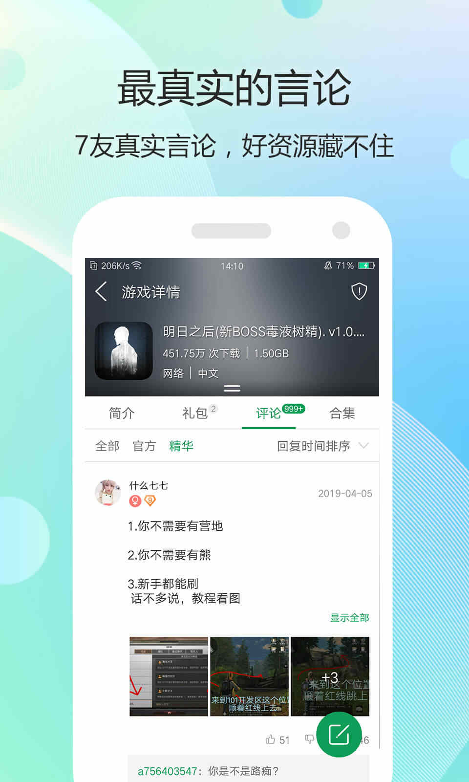 77233游戏盒4.5.2截图3