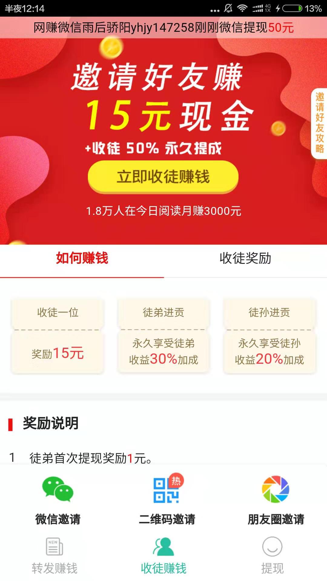 今日阅读截图3