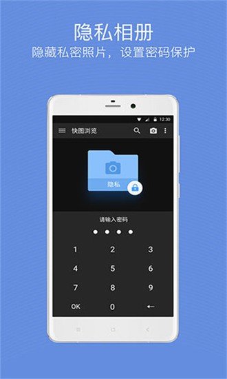 快图浏览旧版截图3