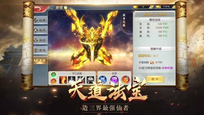 剑道江湖录截图1