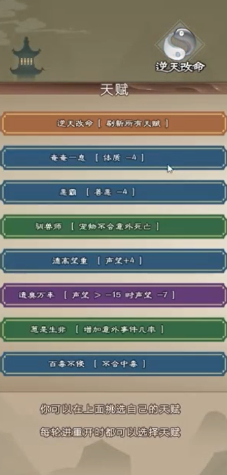 大侠式人生折相思重制版