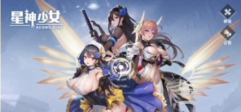 星神少女内置菜单截图1