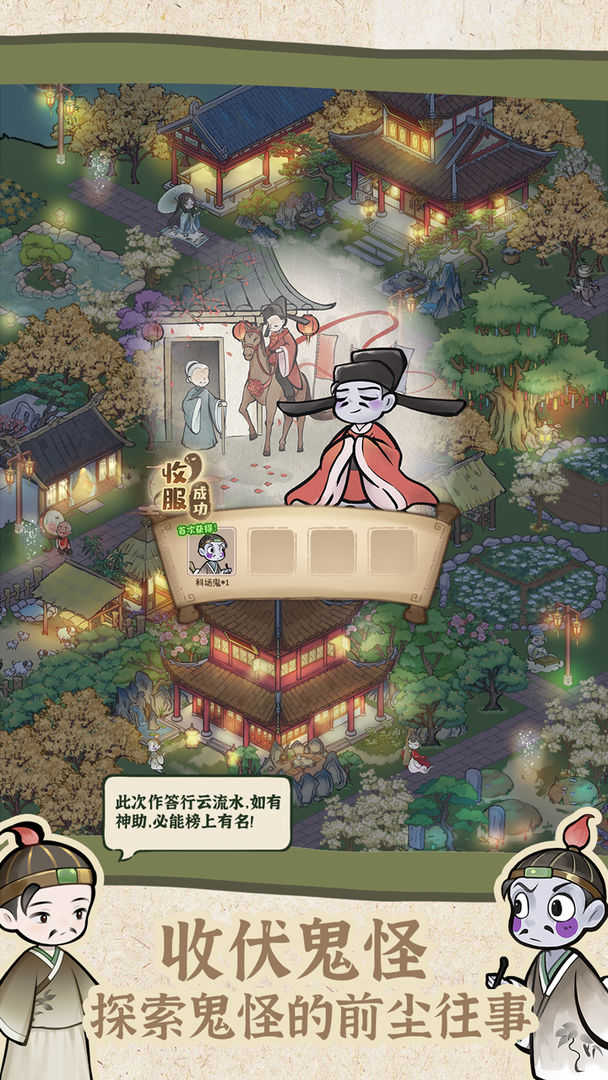 解忧小村落截图3