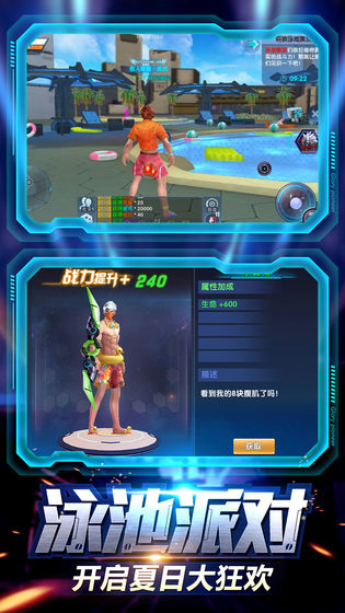 荣耀先锋截图3