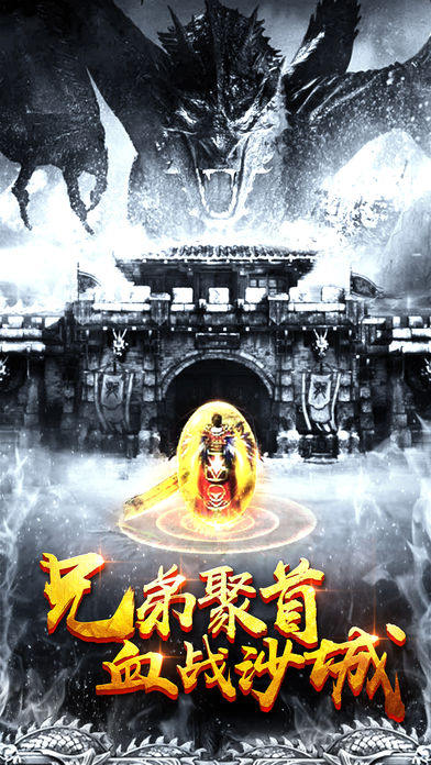 沙城单机版截图1