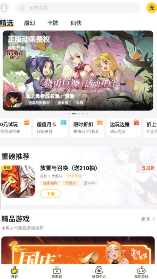 BUFF手游平台截图1