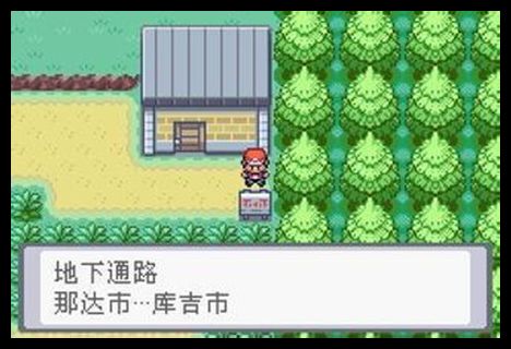口袋妖怪火红截图1