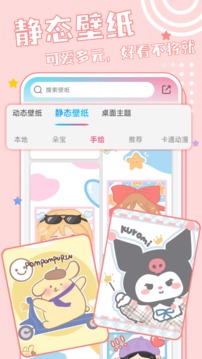 元壁纸免费截图2