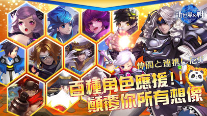 新世界的神截图1